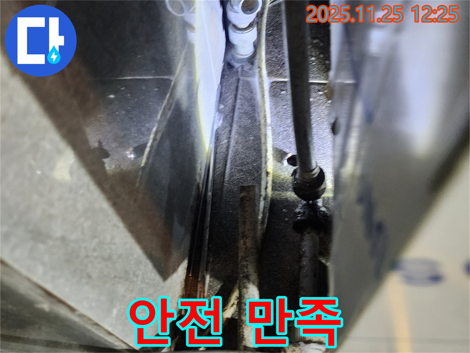 고객님의 안전과 만족을 최우선으로 생각합니다 - 믿고 맡겨주세요.