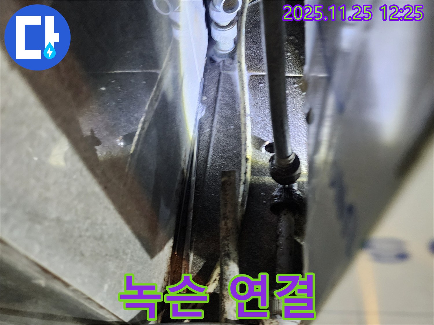 녹슨 배관 연결 부위 - 부식 진행으로 누수 위험 증가.