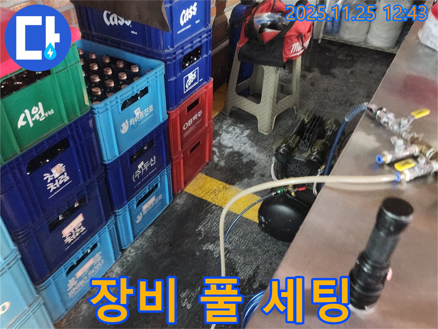 누수 탐지 장비 풀 세팅! 완벽한 누수 해결 준비 완료!