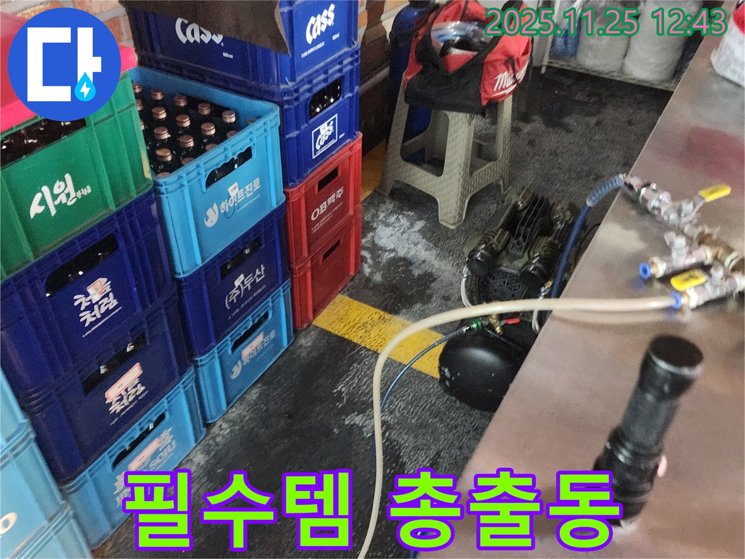 누수 해결 필수템! 누수 탐지 장비 총출동!
