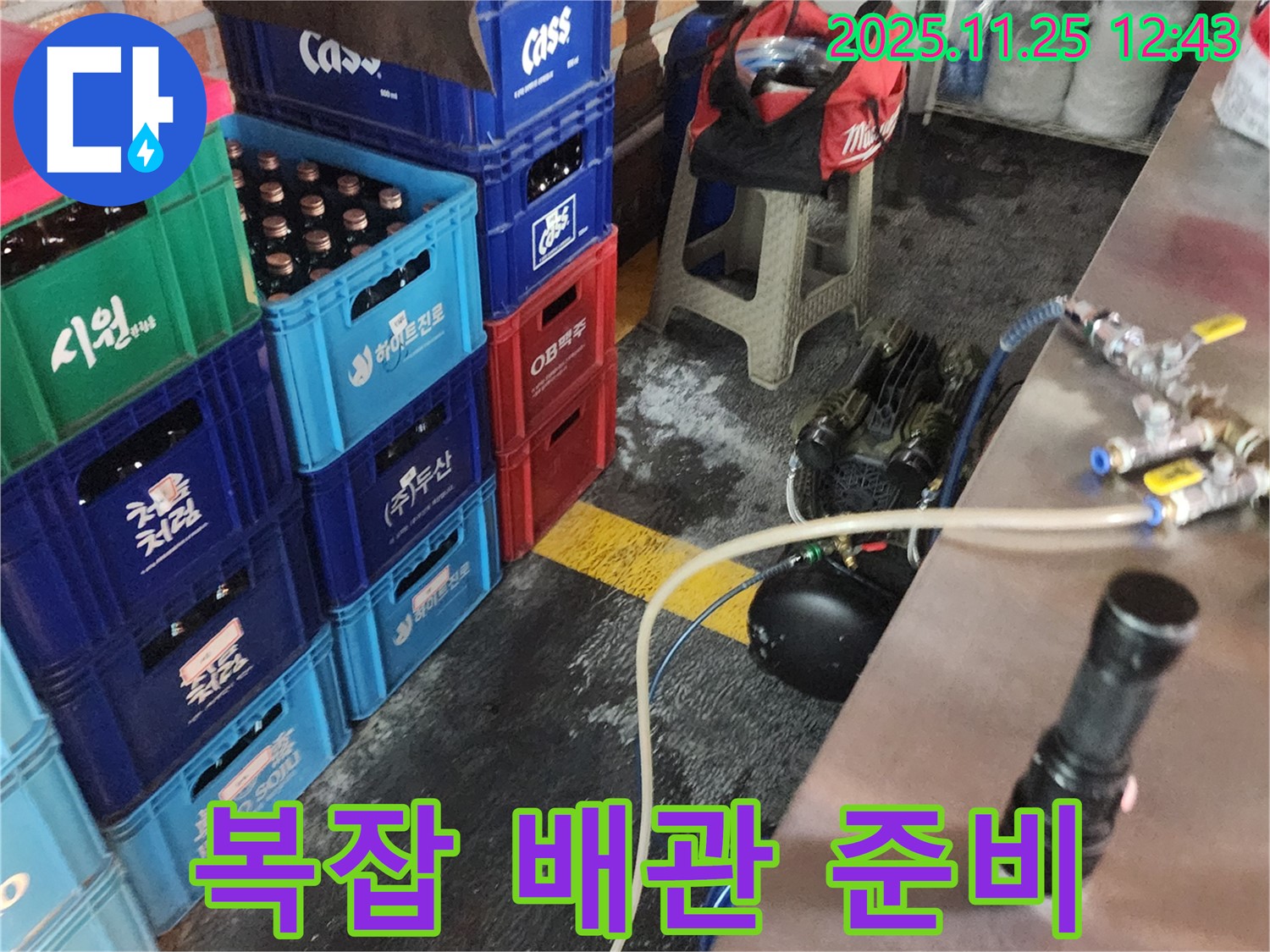복잡한 배관도 문제없이 누수 탐지 장비 준비 완료!