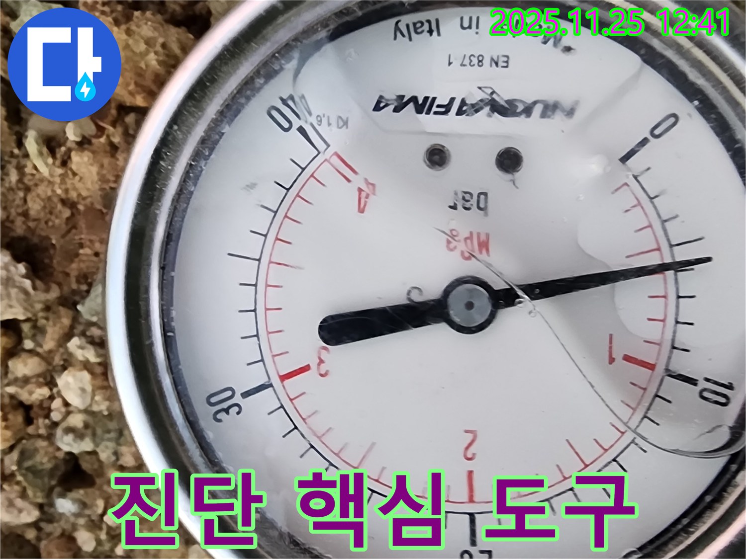 압력 게이지 - 누수 진단 핵심 도구 - 필수품