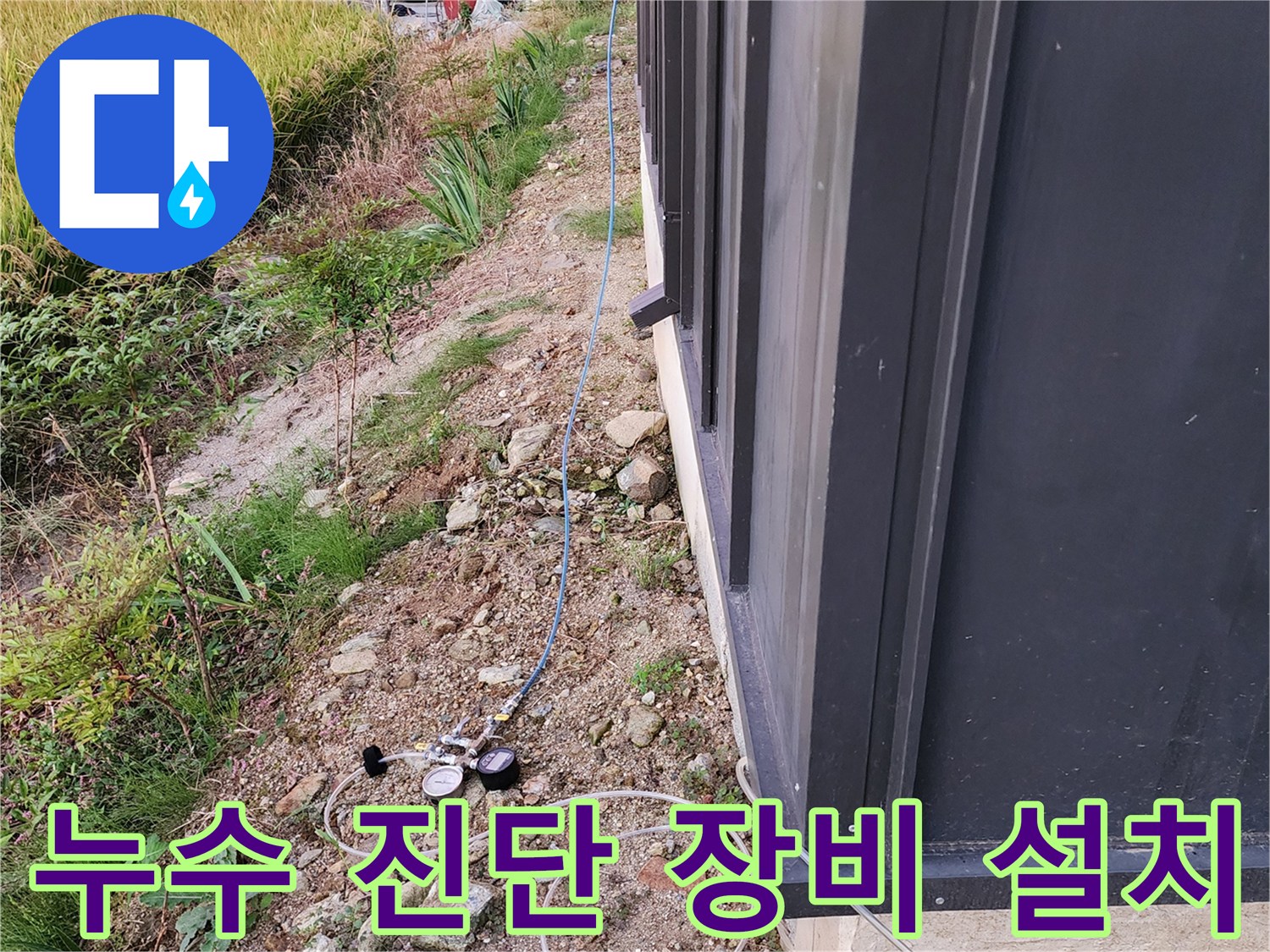 외부 노출 배관의-공압 테스트 진행 상황