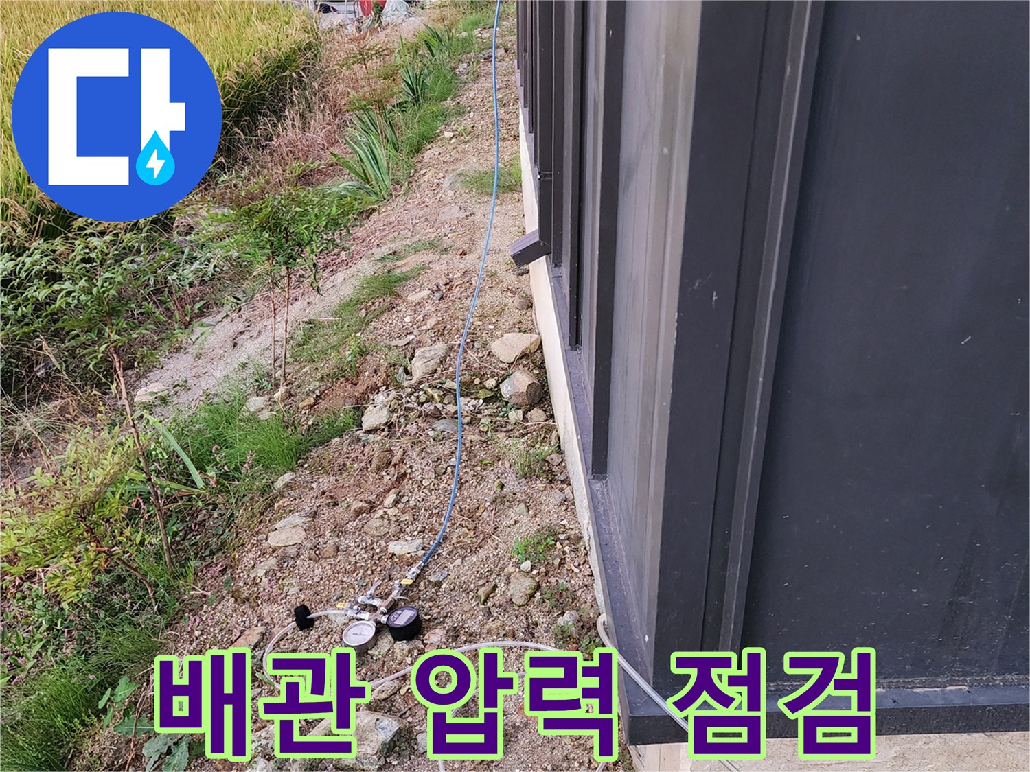 지면과 인접한 배관 연결 부위의 압력 게이지 설치 모습