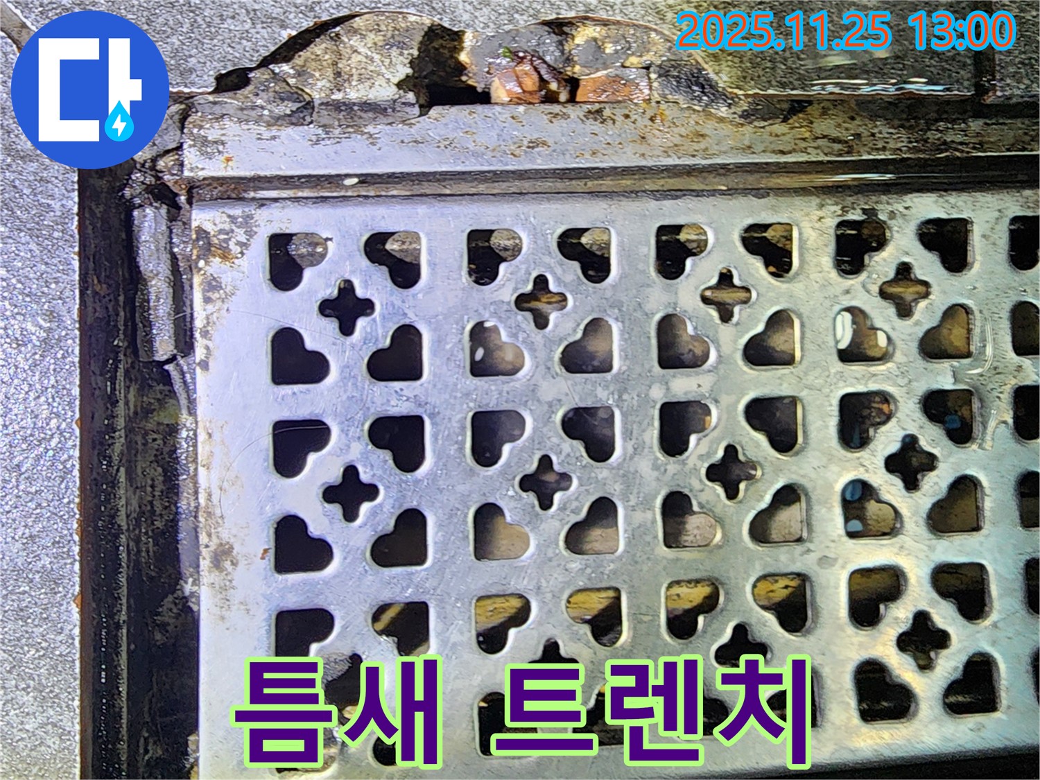 틈새가 벌어진 트렌치가 건물 침수 직전 상황을 만듭니다 - 신북 누수