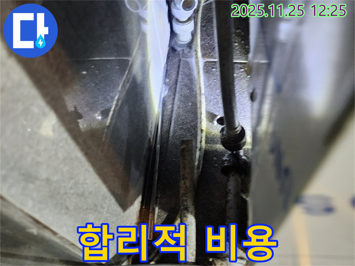 합리적인 비용으로 누수 해결 - 최고의 서비스를 제공합니다.