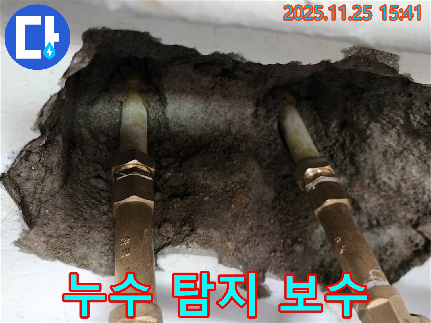 만세교리 누수 - 누수 탐지부터 완벽한 보수 작업 진행
