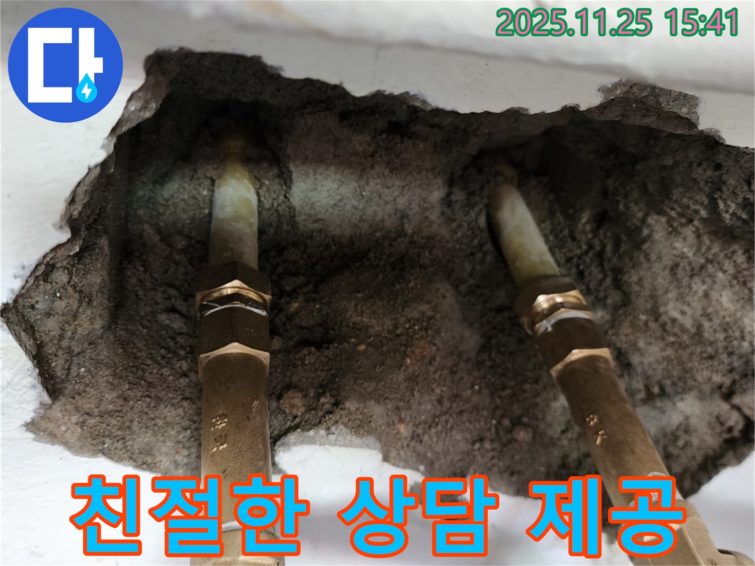 만세교리 누수 - 친절하고 자세한 상담 제공