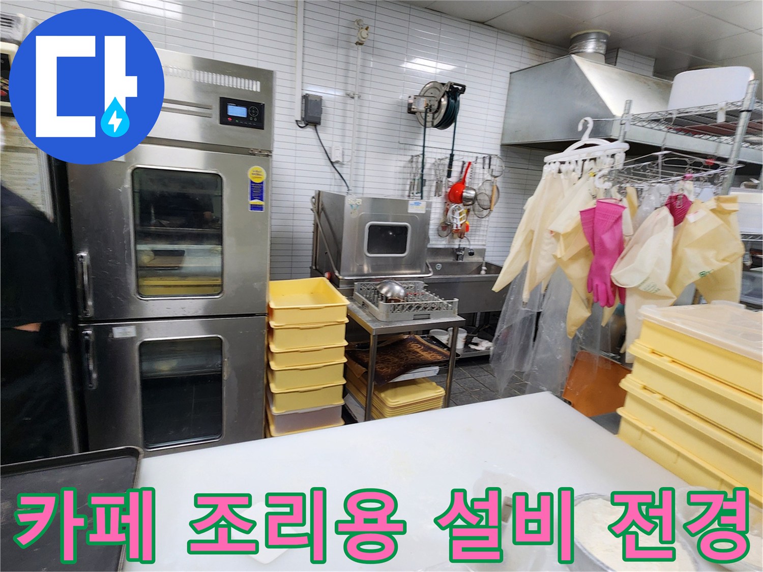 조리 기구가 배치된-카페 주방의 작업대 주변