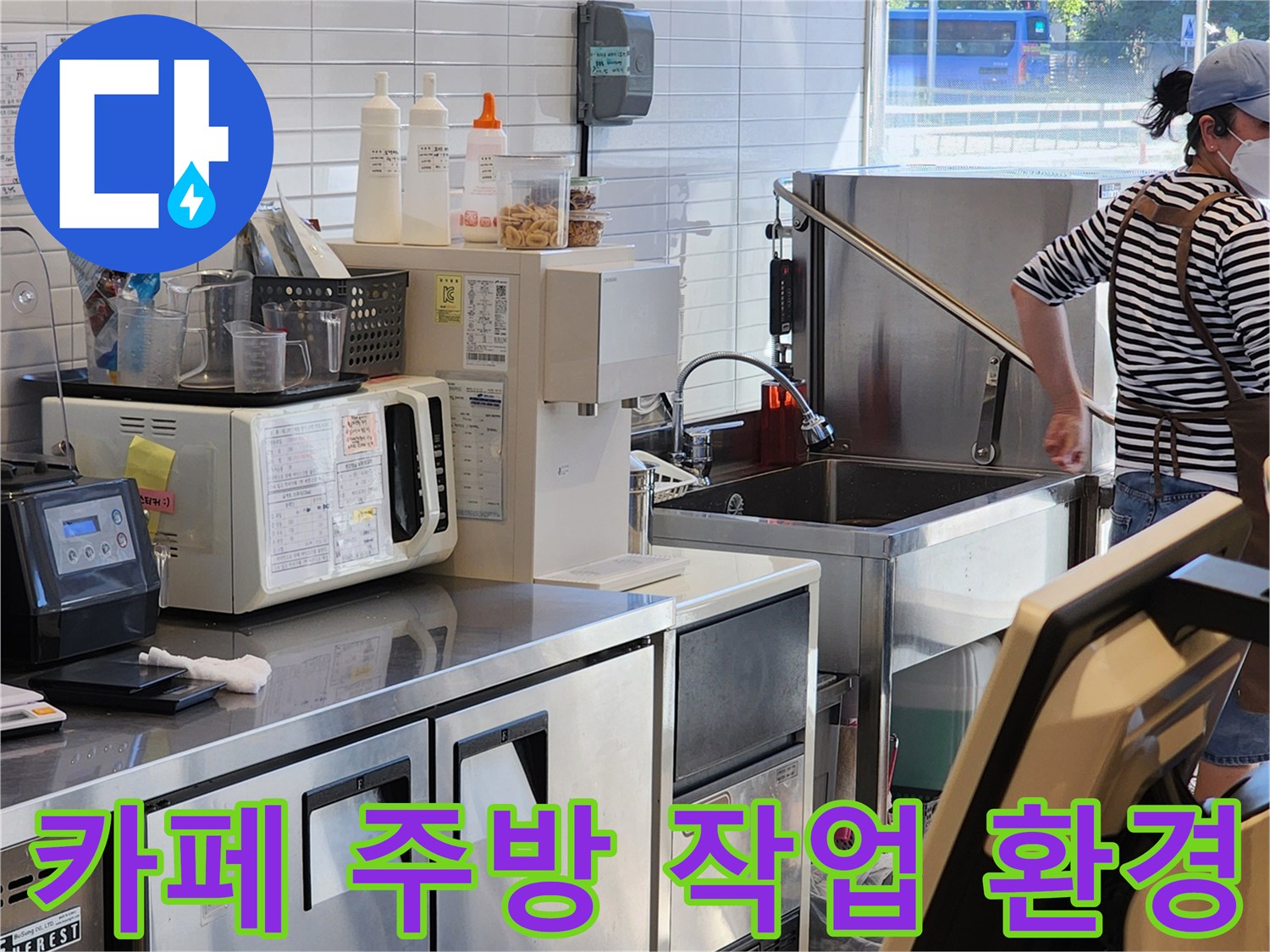 주방-싱크대-및-커피머신-배치-현장