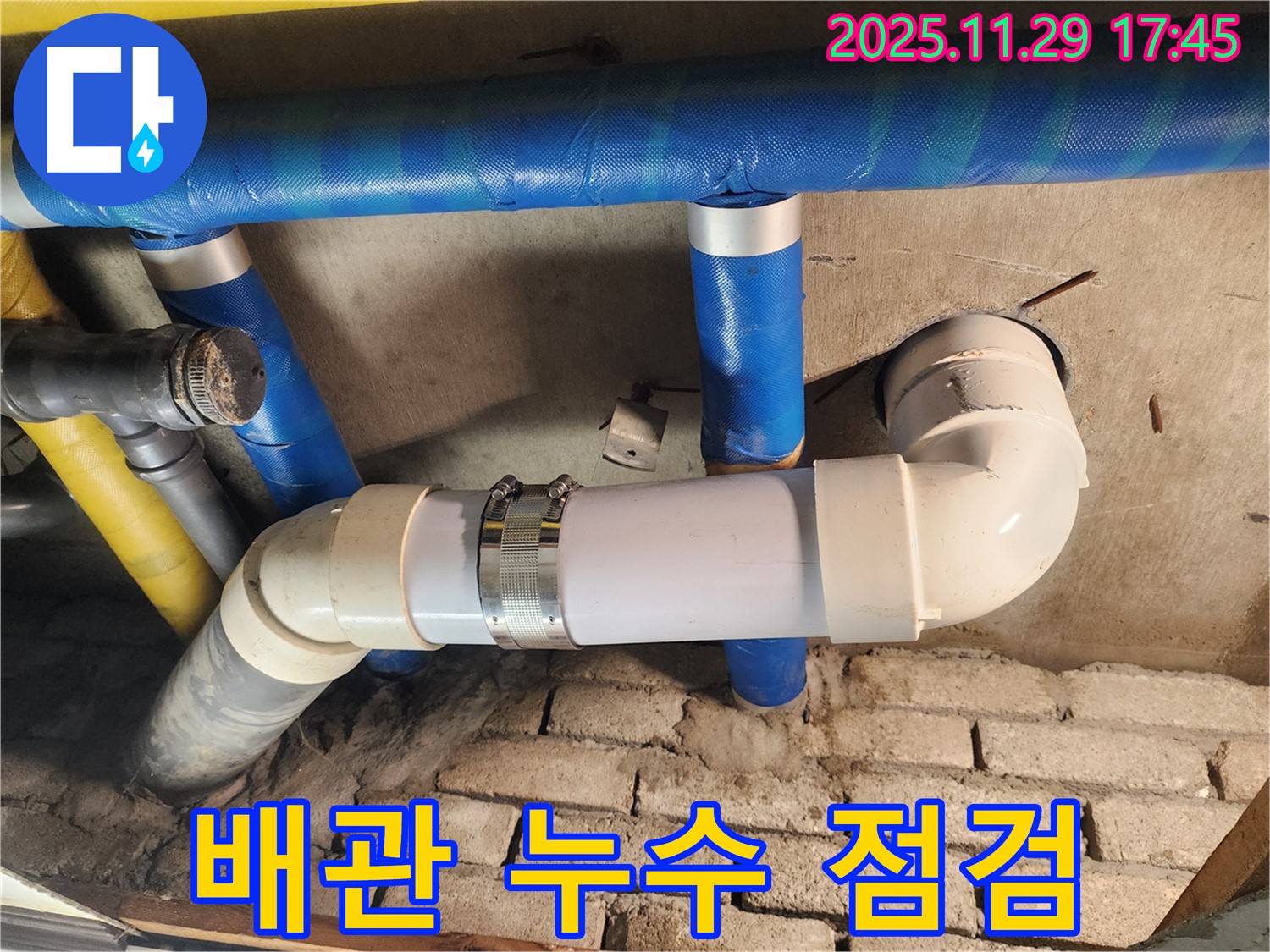 철저한 점검 - A/S 보장 - 믿음직한 서비스