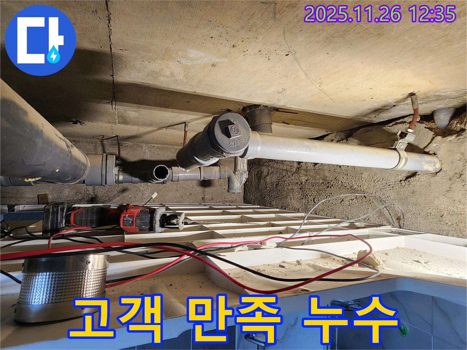 고객 만족 누수 - 최상의 서비스 제공