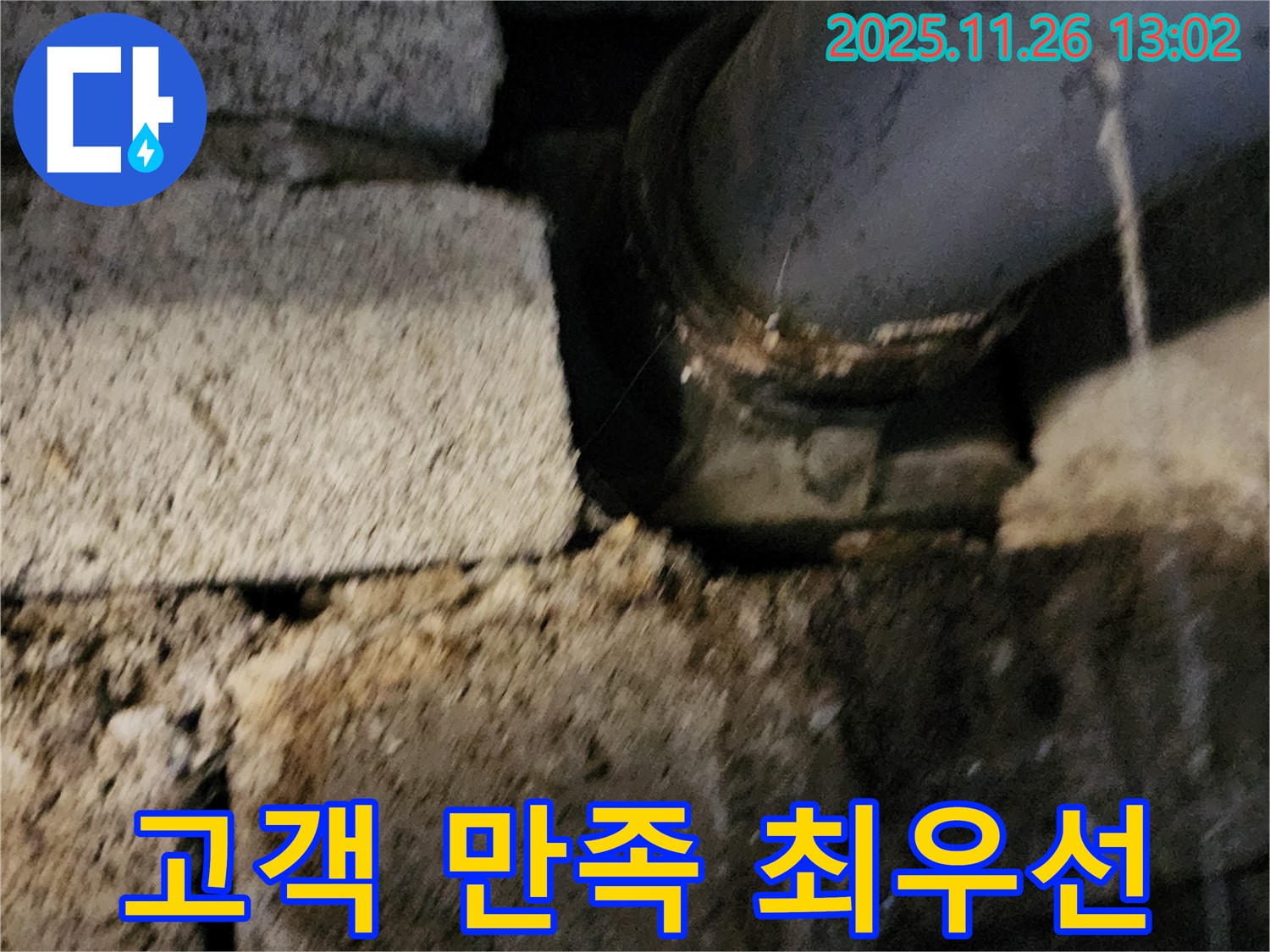 고객 만족 최우선 - 최고의 서비스 제공