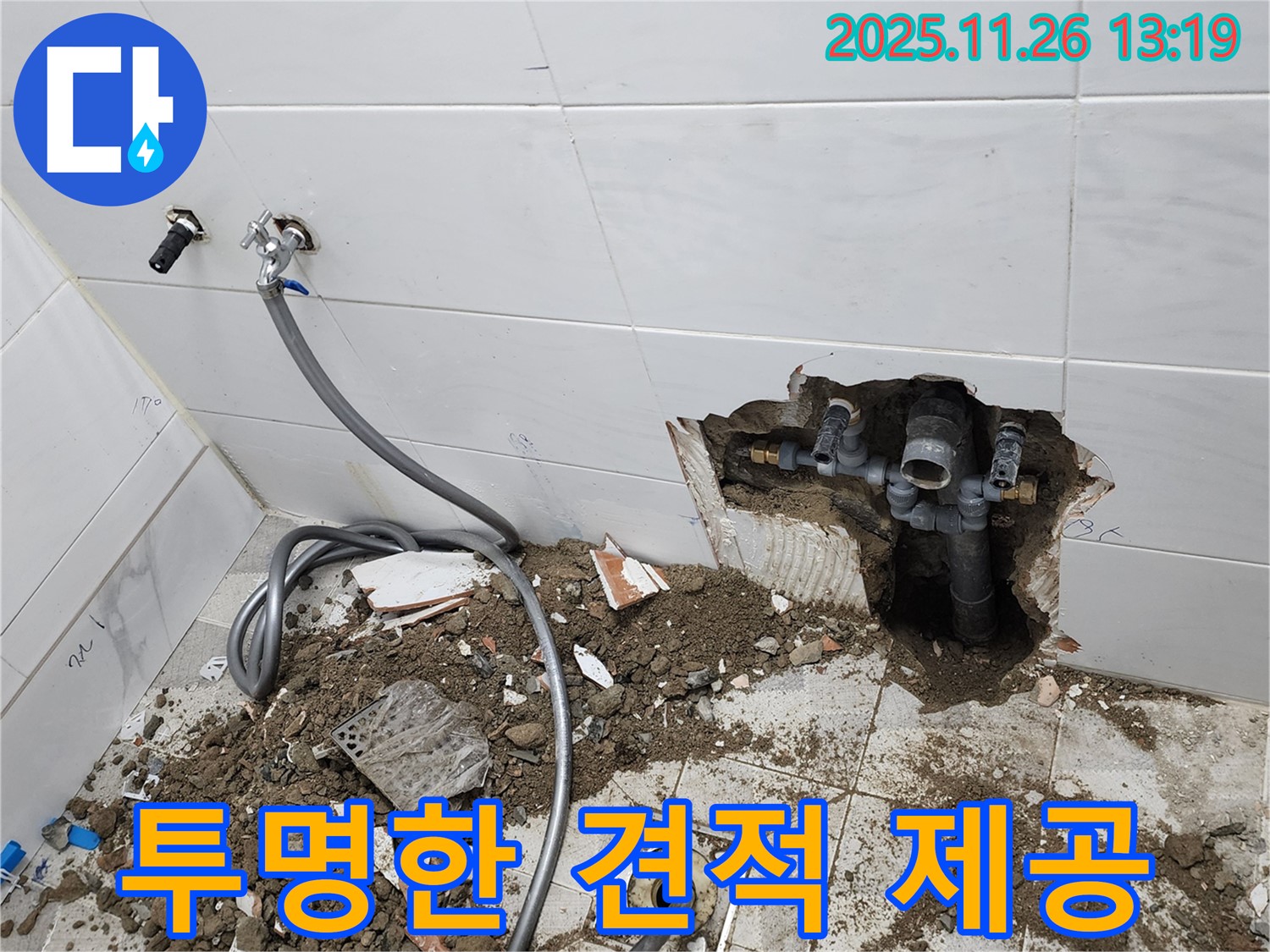 고일리 투명한 견적 제공 - 합리적 비용