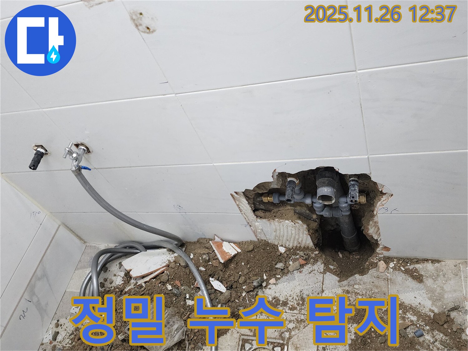 정밀 탐지 - 첨단 장비로 숨은 누수까지 찾아냅니다.
