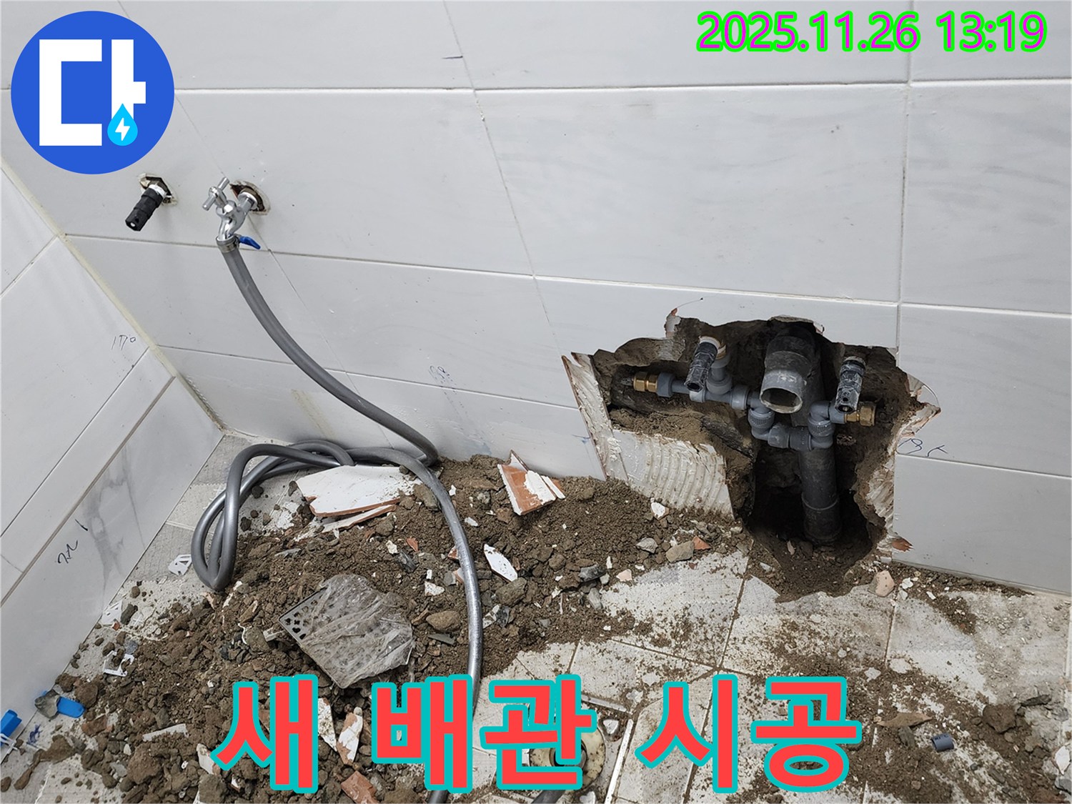 포천 신북면 새 배관 시공 - 튼튼하고 안전하게