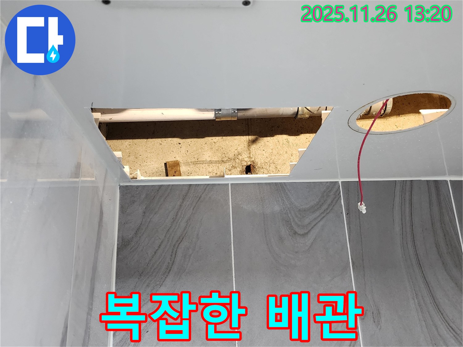 포천시 신북면 고일리 누수 - 천장 속 복잡하게 얽힌 배관