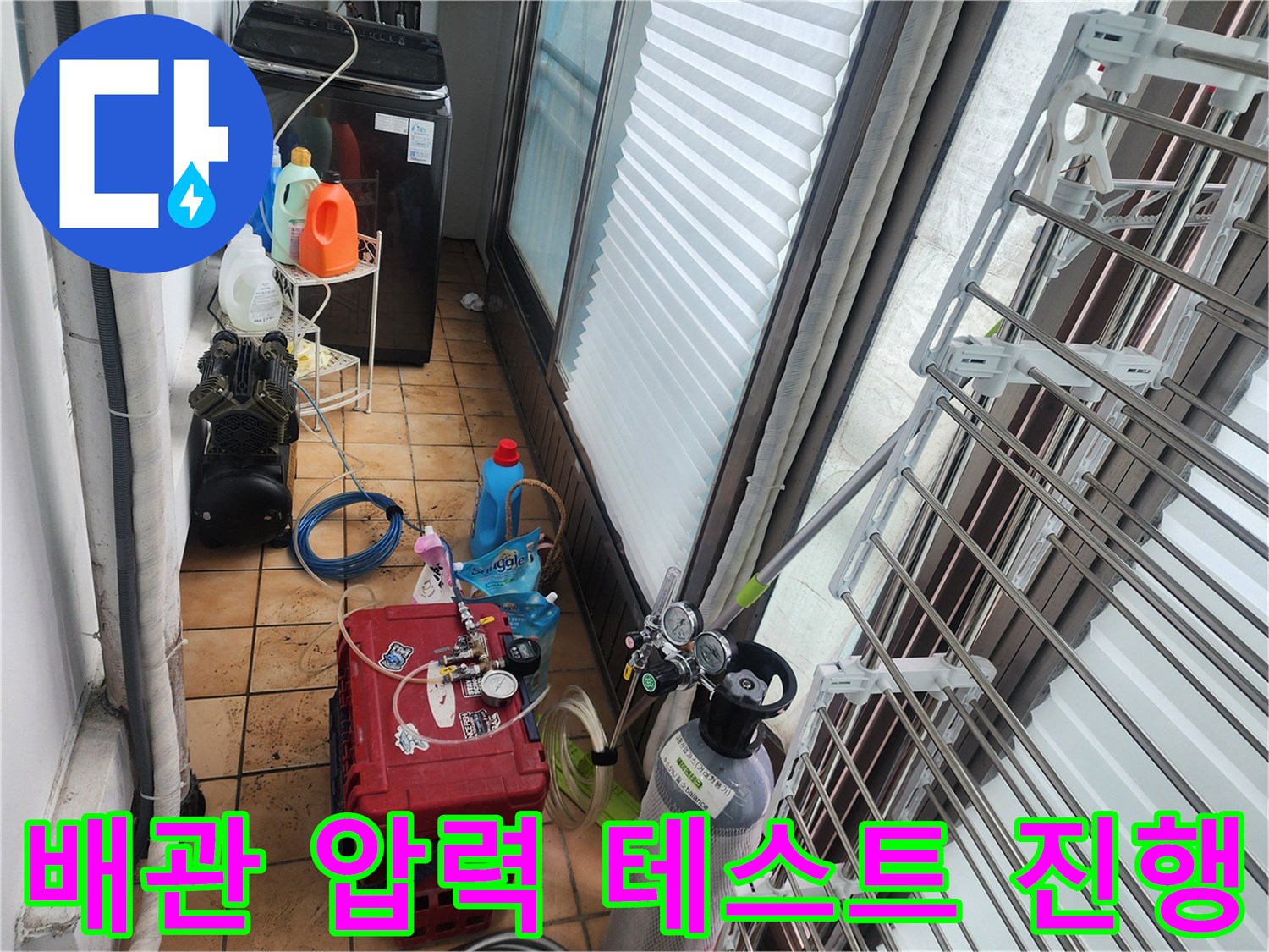 가스 탐지 장비와-압력 조절기를 배관에 연결한 상태