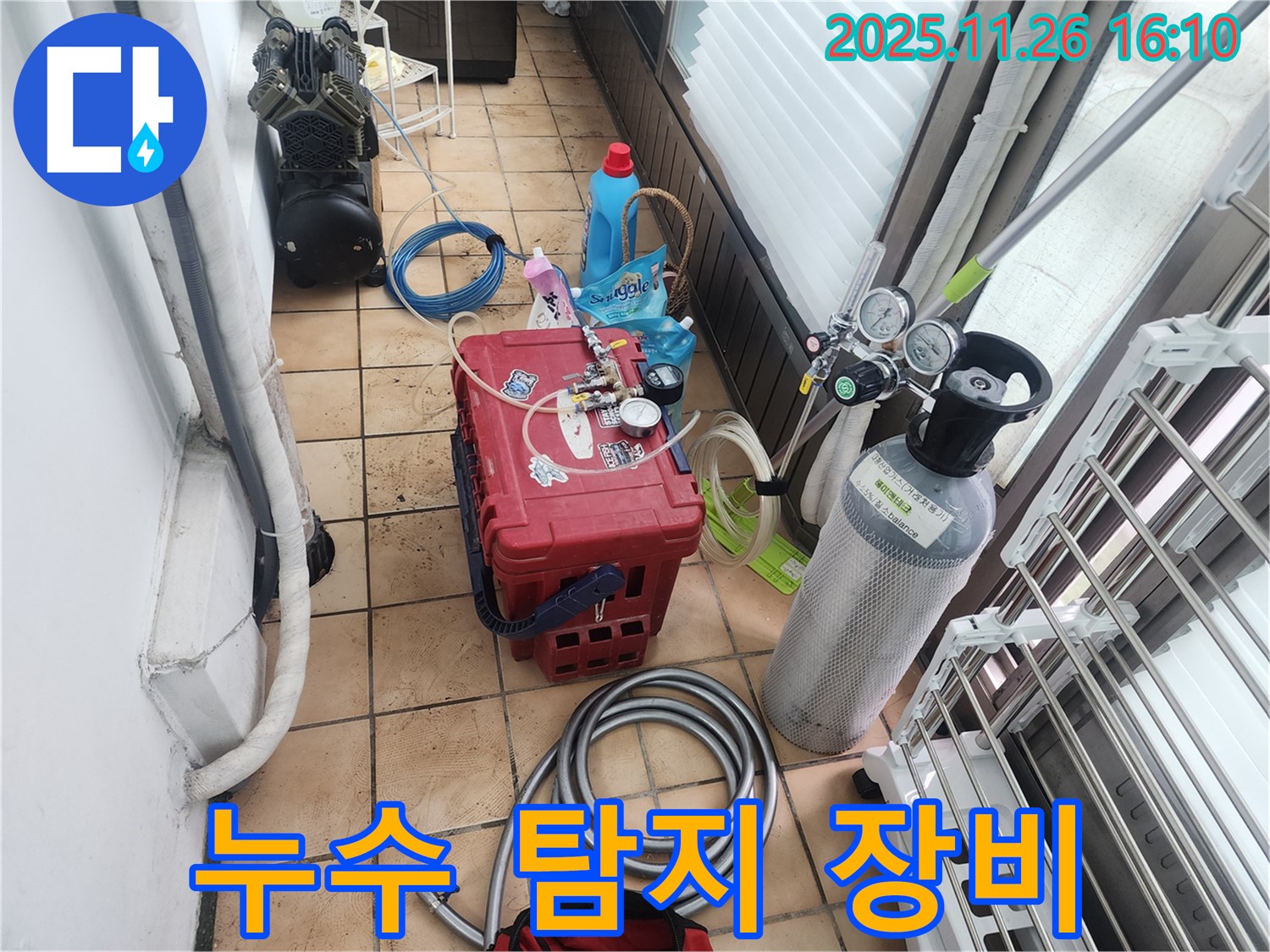 누수 탐지를 위한 - 필수 장비