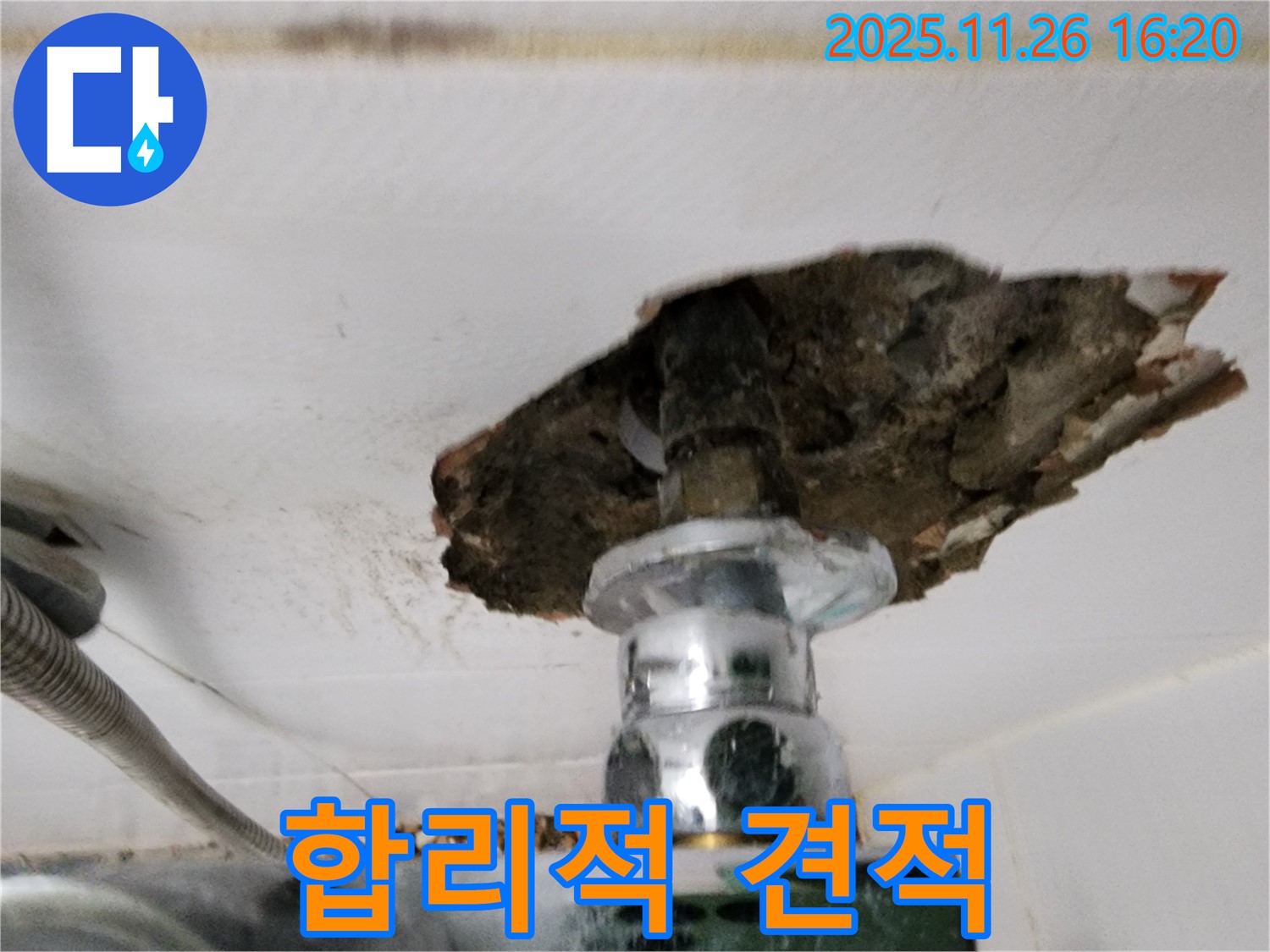 벽 속 샤워 밸브 누수 - 합리적인 견적 제공