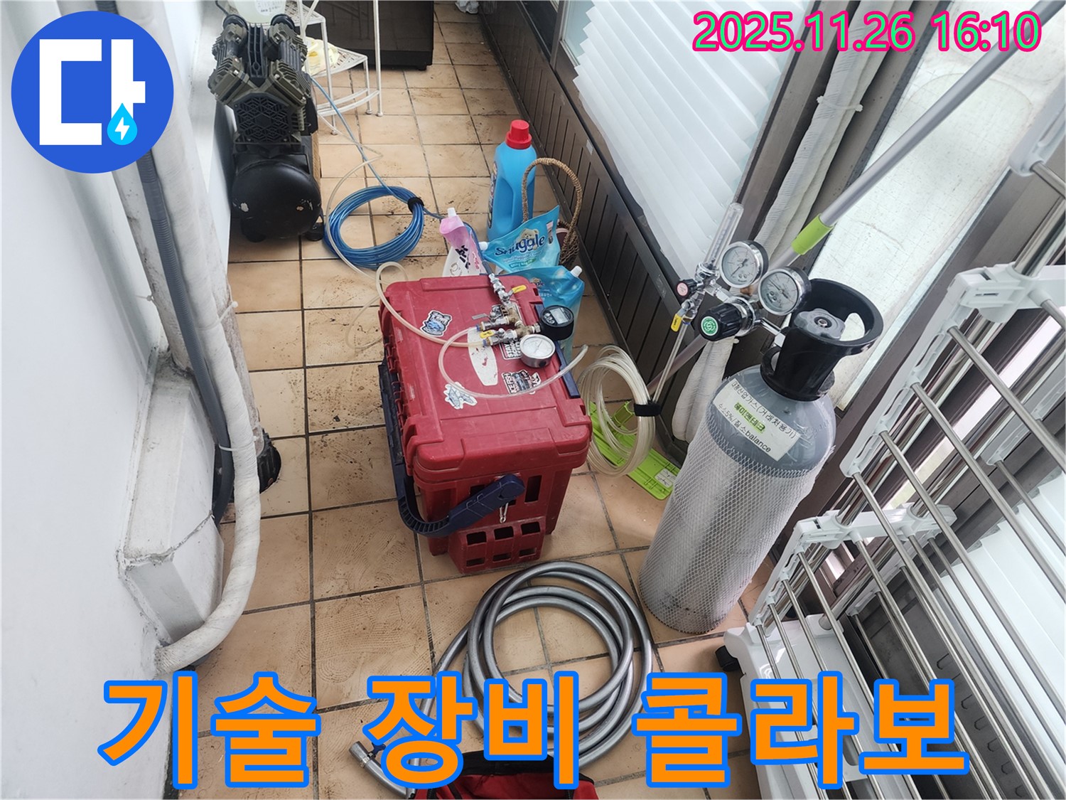 숙련된 기술과 첨단 장비 - 누수 해결 끝판왕