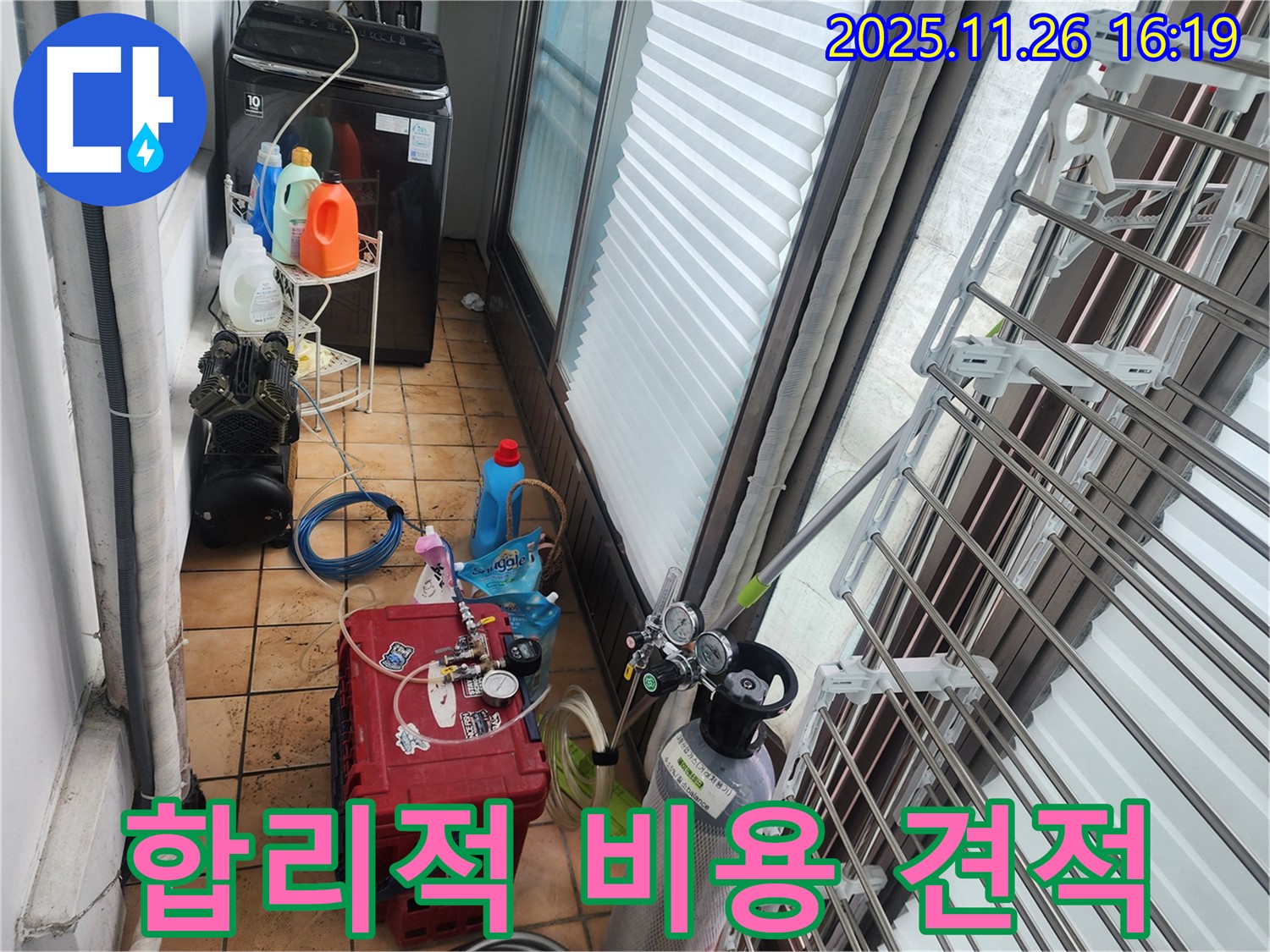 신북면 누수 - 합리적인 비용과 투명한 견적으로 고객 만족도 향상