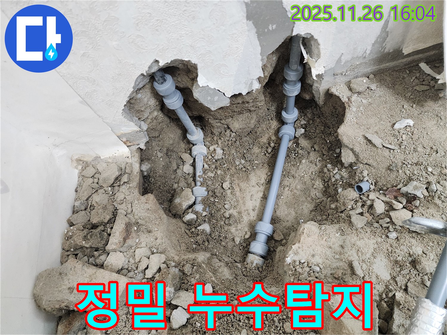 신북면 누수 현장에서 정밀 누수탐지 장비를 사용하여 누수 지점을 찾고 있습니다.