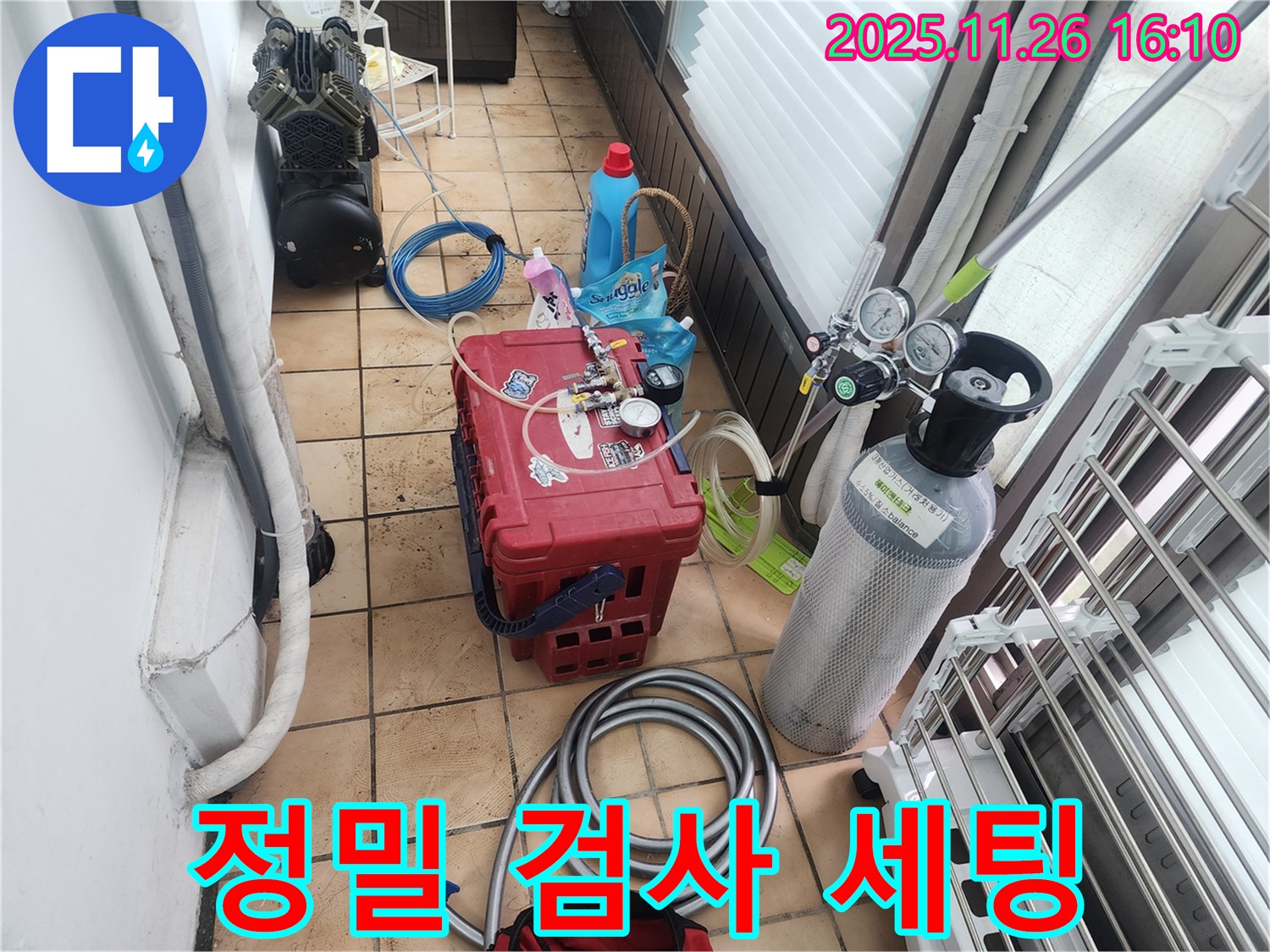 정밀 누수 검사를 위한 - 완벽한 장비 세팅