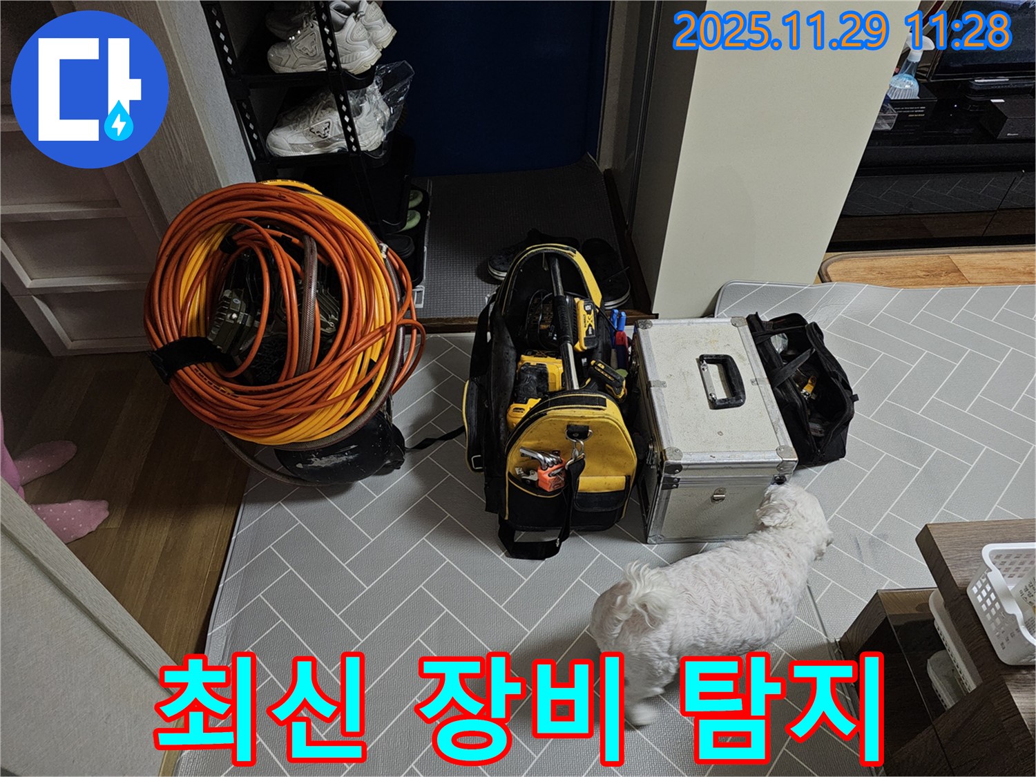 광탄면 누수 - 최신 누수 탐지 장비로 정확하고 신속하게 누수 위치 파악