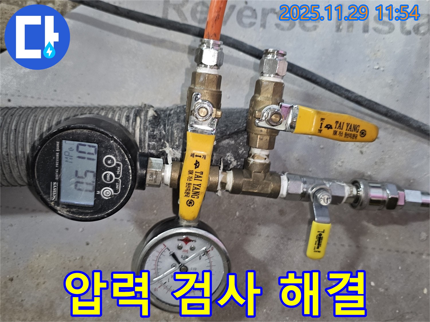 압력 검사 - 완벽 해결, 고객 만족 최우선!
