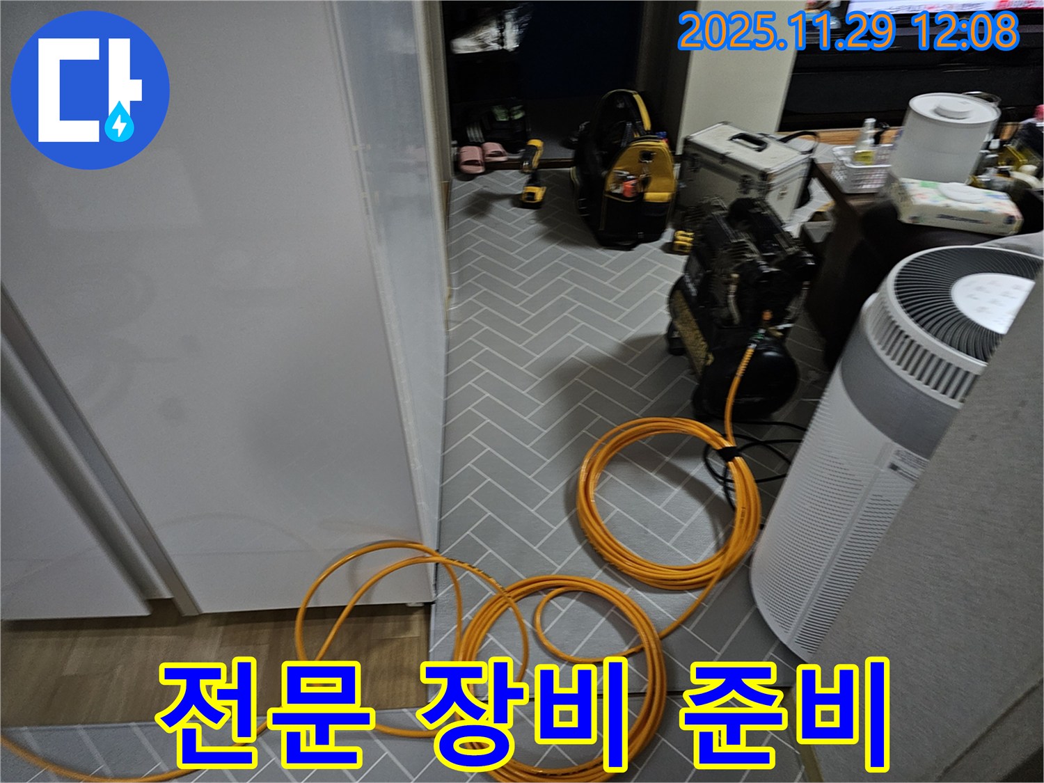파주 광탄면 누수 - 꼼꼼한 누수 탐지를 위한 전문 장비