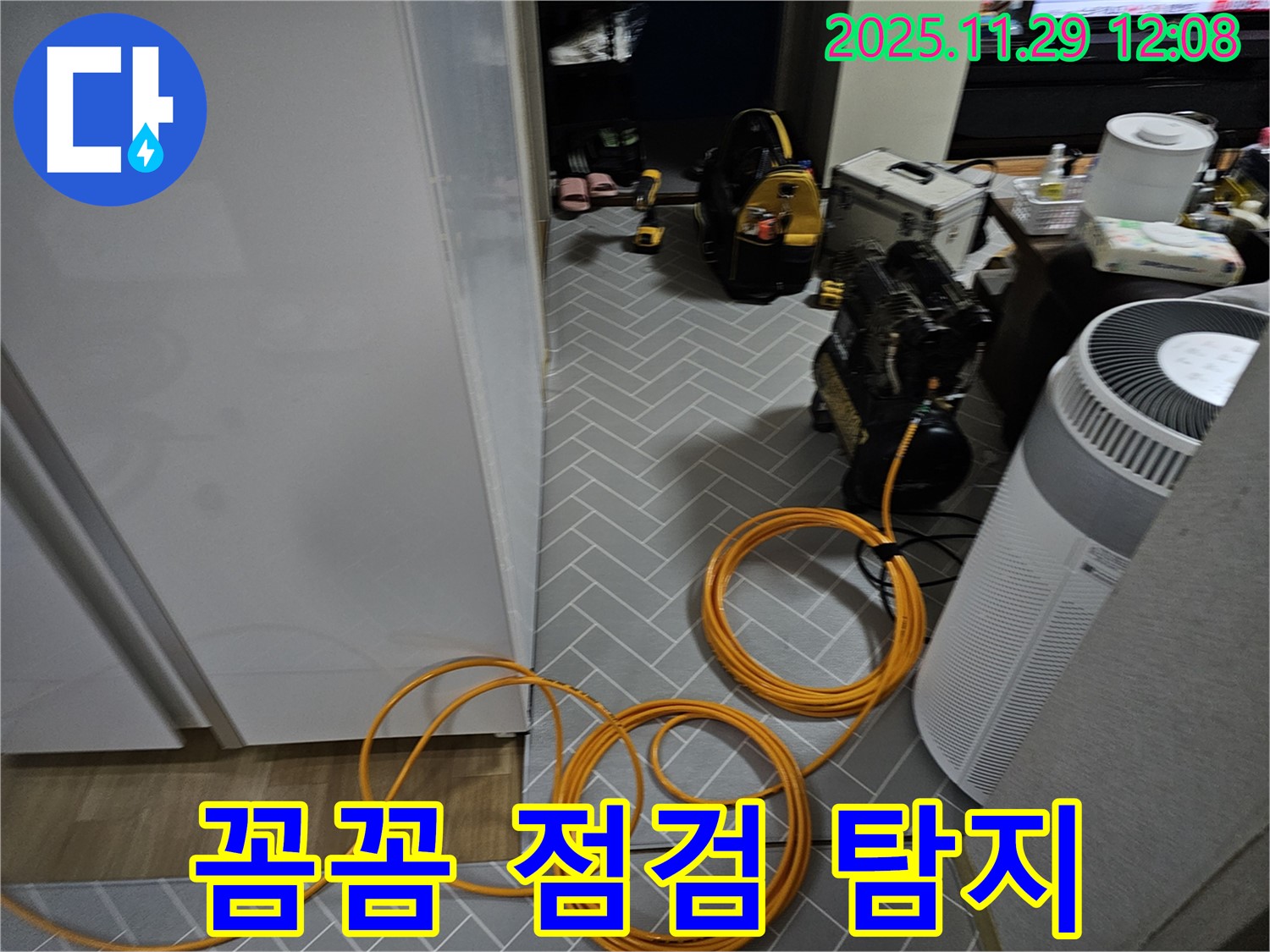 파주 광탄면 누수 - 꼼꼼한 점검으로 숨은 누수까지