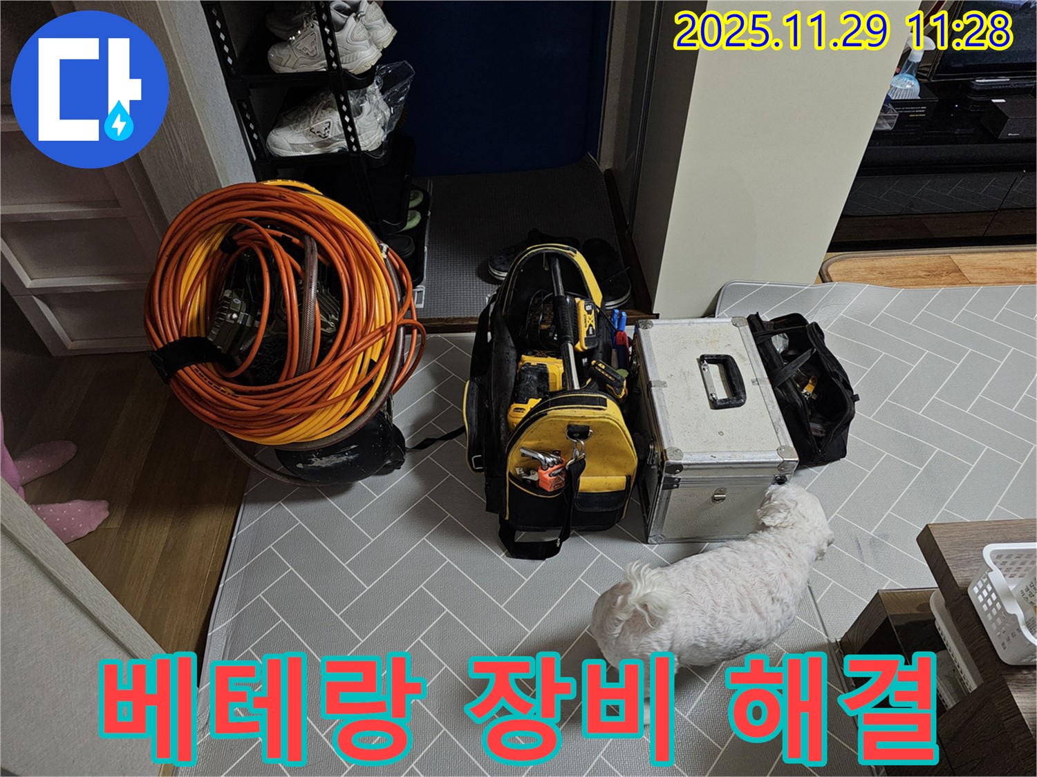 파주 누수 - 베테랑의 완벽한 장비와 기술로 누수 문제 해결