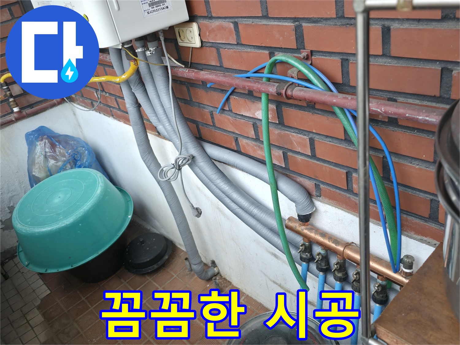 서초구 서초2동 누수 현장에서 완벽한 시공을 약속드리고 있습니다.