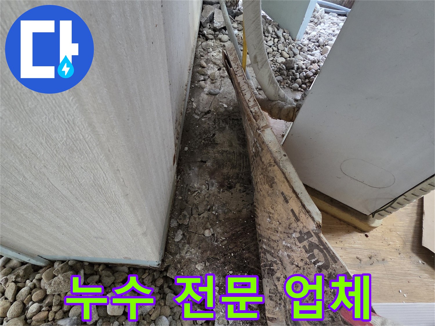 서초구 서초동 누수 - 건물 외벽 창문 실리콘 노후화 및 들뜸 누수