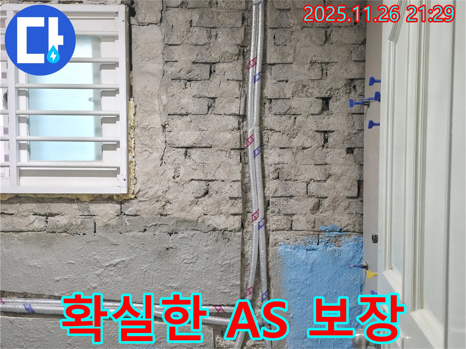 서초2동 서초동 - 확실한 A/S를 보장하여 고객 만족을 최우선으로 생각합니다.