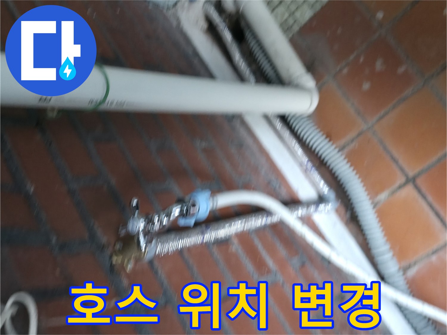 서초구 서초2동 세탁기 누수 - 세탁조 연결 부위 고무 패킹이 닳아서 물이 새고 있어요.