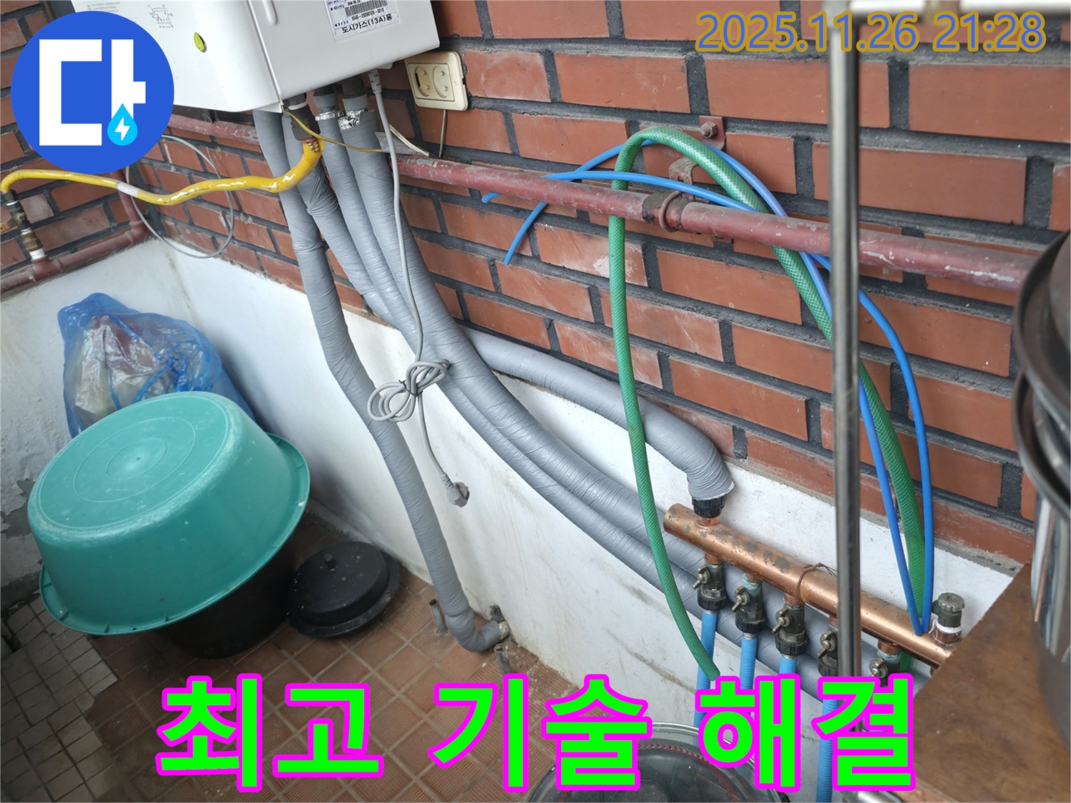 서초구 명달로4길 누수 현장 - 고객 만족을 최우선으로 생각하며 최고의 기술력으로 누수를 해결합니다.