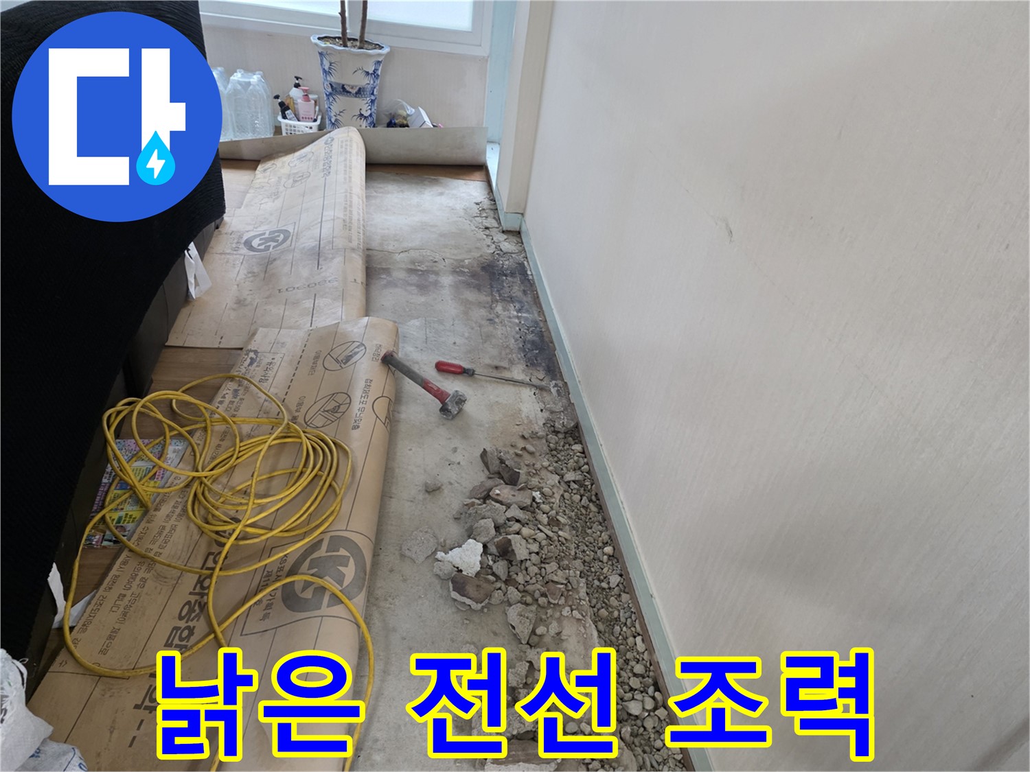서초구 서초2동 낡은 전선 - 누수 탐지의 숨겨진 조력자