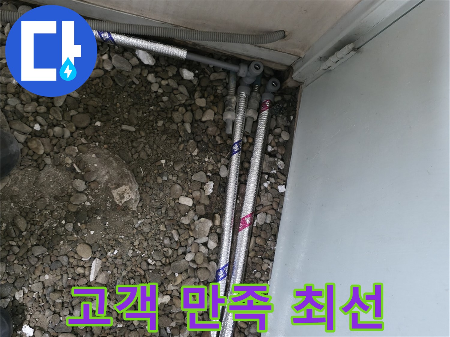 서울 서초구 명달로4길에서 친절한 상담으로 누수에 대한 모든 궁금증을 해결해 드립니다.