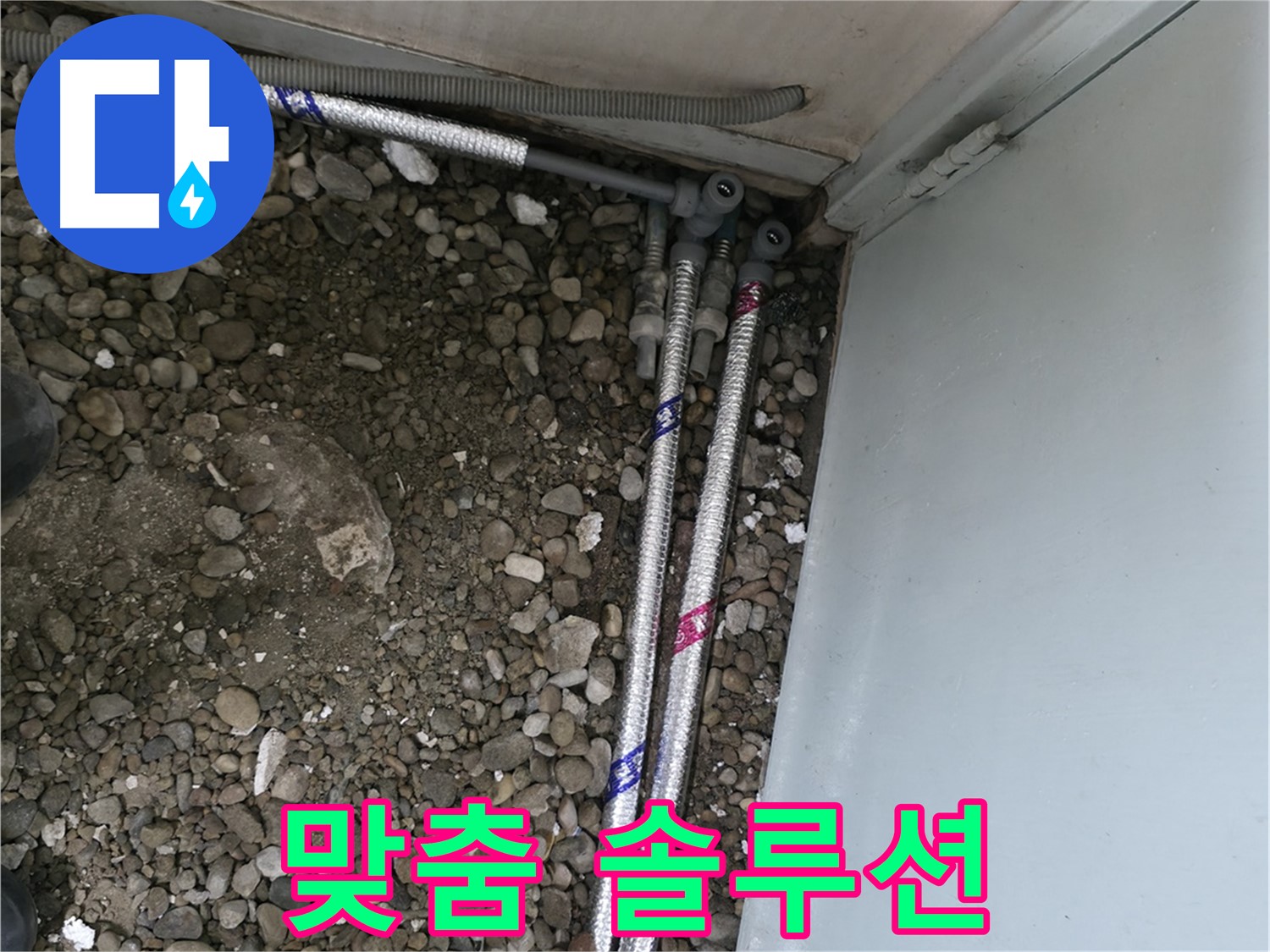 서울 서초구 서초동 13724에서 신속하게 누수 문제를 해결하여 고객님의 불편을 최소화하는 모습입니다.