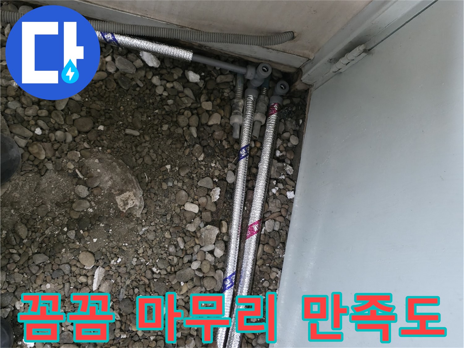 서초구 서초2동 누수 - 꼼꼼한 마무리로 고객님의 만족도를 최우선으로!