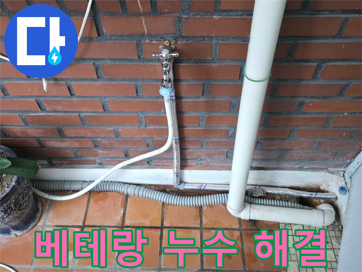서초구 서초2동 누수 - 베테랑 기술자의 풍부한 경험과 노하우로 누수 문제를 꼼꼼하게 해결합니다.