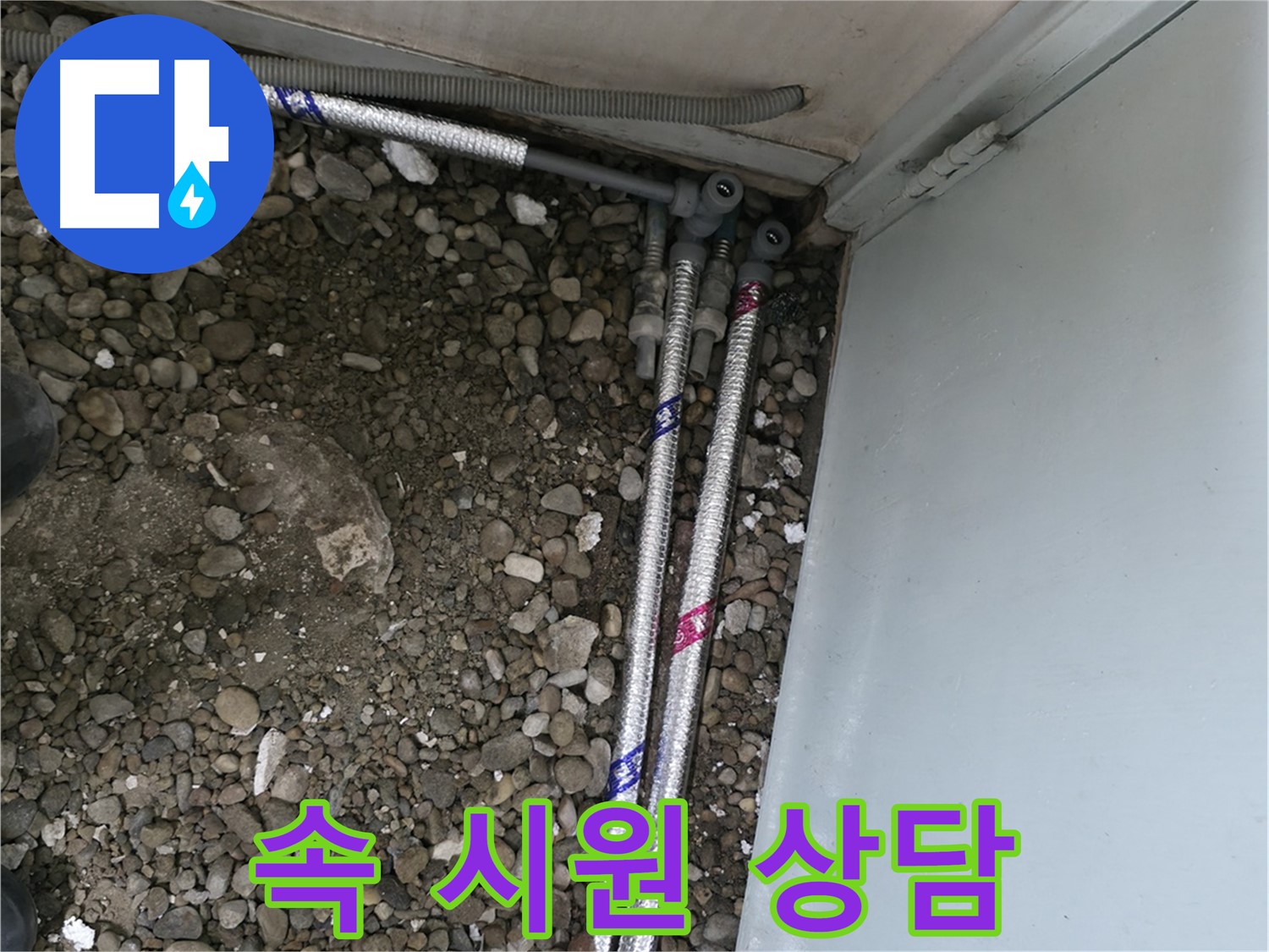 서울 서초구 명달로4길에서 빠른 방문과 신속한 해결로 고객님의 불편을 최소화합니다.