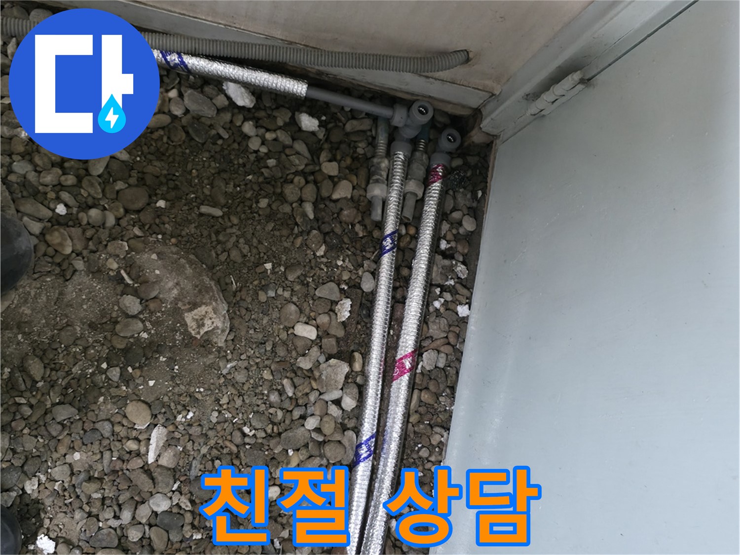 서울 서초구 서초2동 06610에서 누수 문제를 해결하고 쾌적한 생활을 시작하세요.