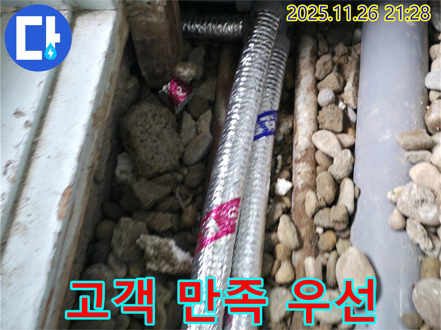 서초구 서초동 누수 - 고객 만족을 최우선으로 생각하는 믿음직한 누수 전문가!