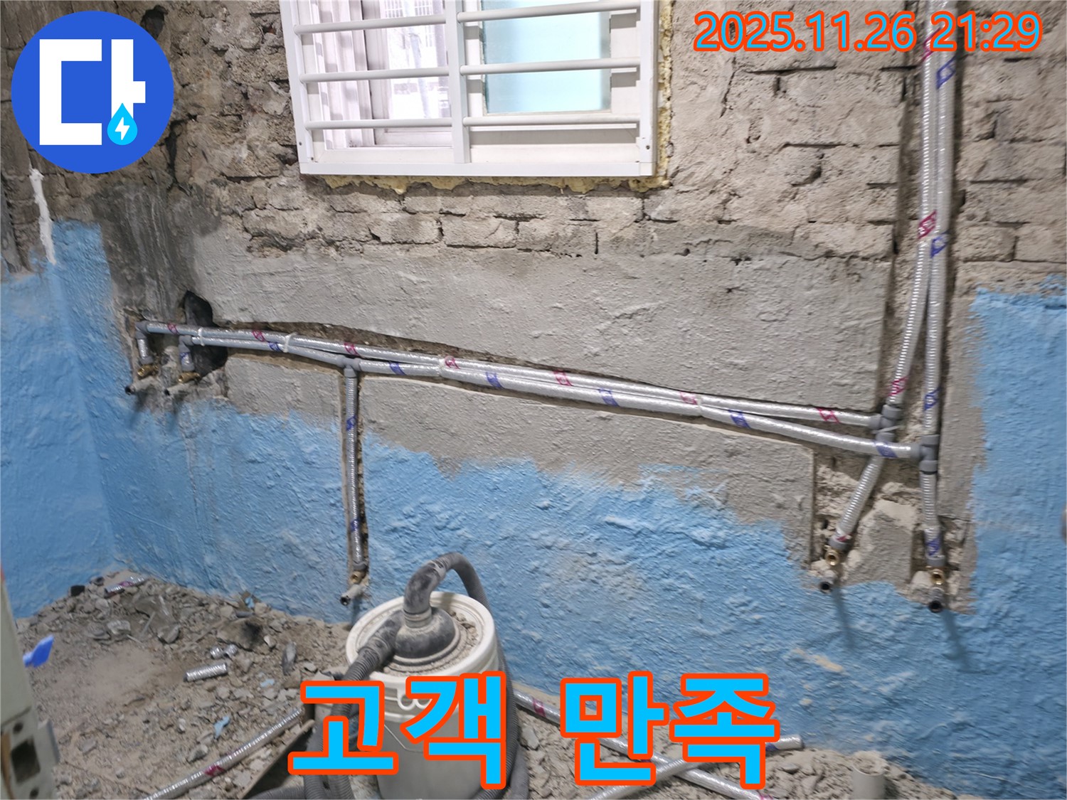 서초구 서초동 누수 - 고객 만족을 최우선으로 생각하며 누수 문제를 해결합니다.