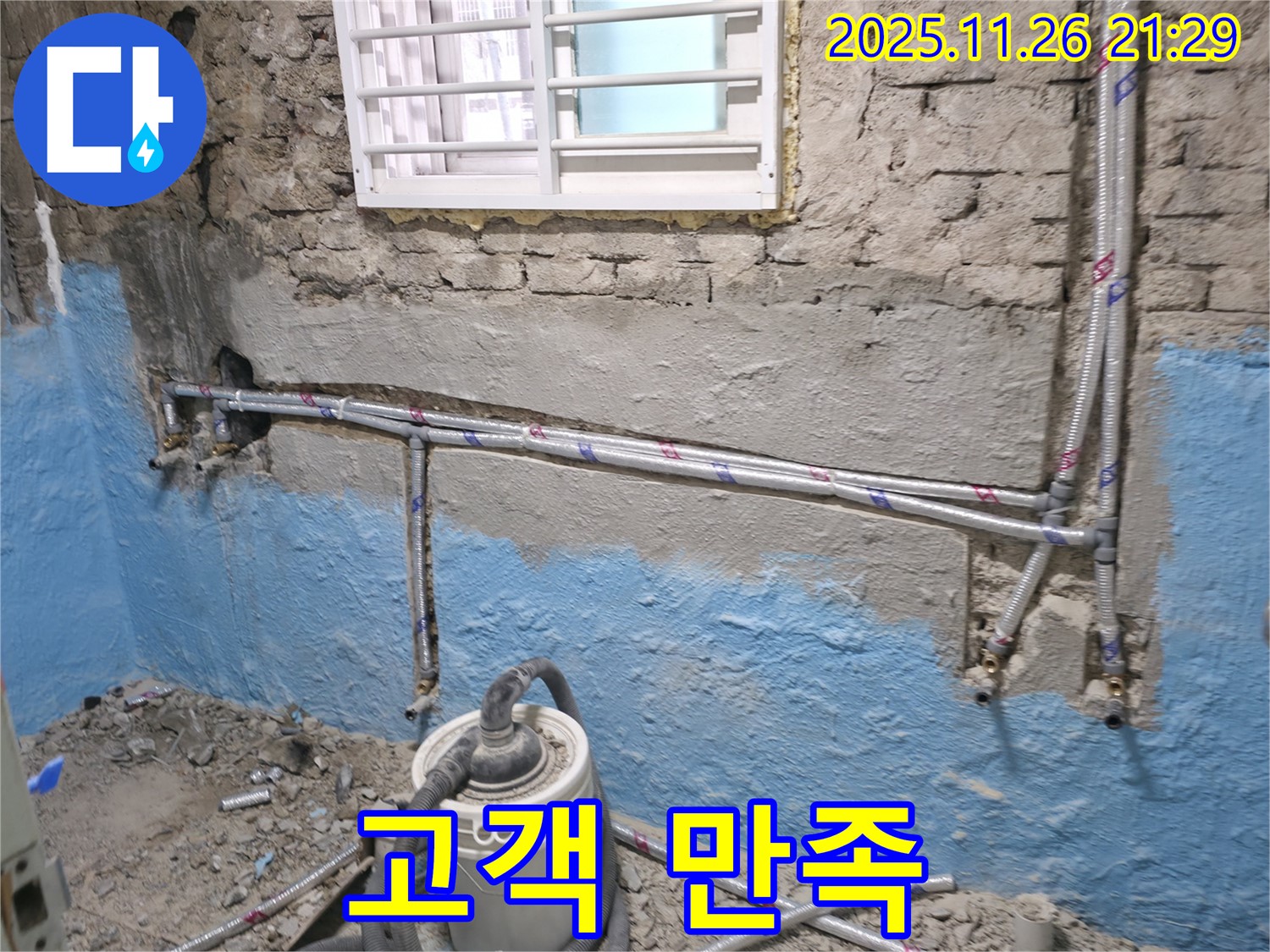 서초구 서초동 누수 - 고객 만족을 최우선으로 생각하며 누수 문제를 해결합니다.