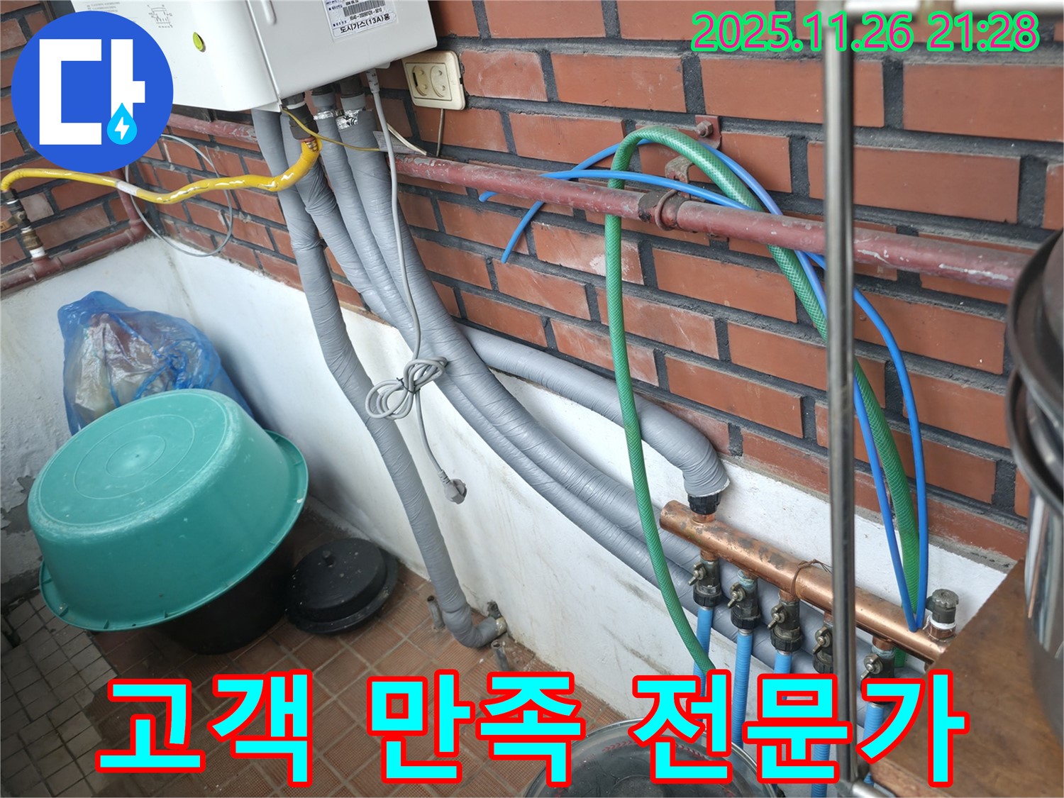서초구 양재동 누수 현장 - 고객 만족 최우선, 누수 해결은 역시 전문가에게!