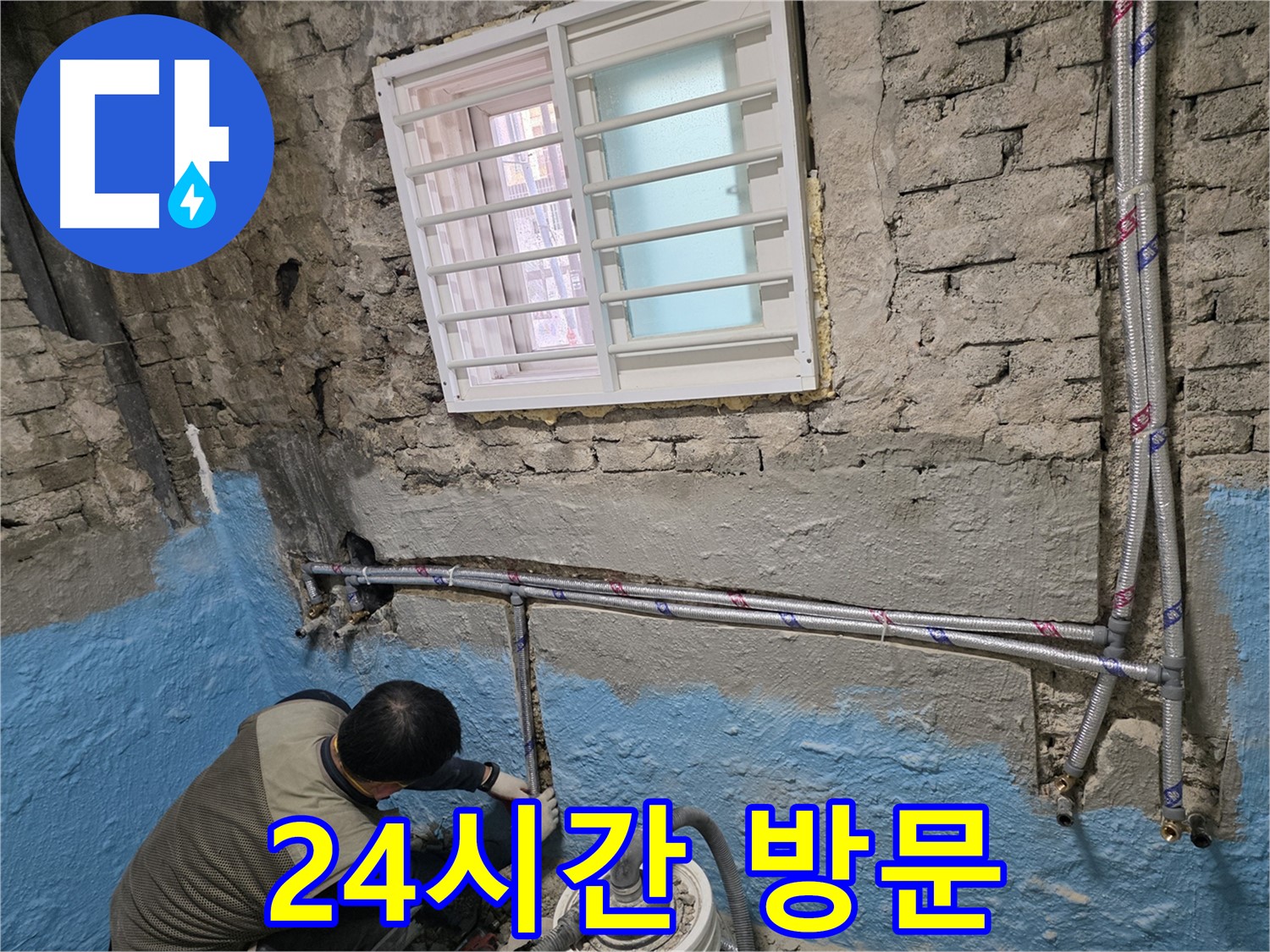 서초구 서초2동 - 꼼꼼한 점검으로 정확한 누수 원인을 진단합니다!